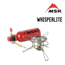 MSR エムエスアール WHISPERLITE ウィスパーライト 液体燃料ストーブ