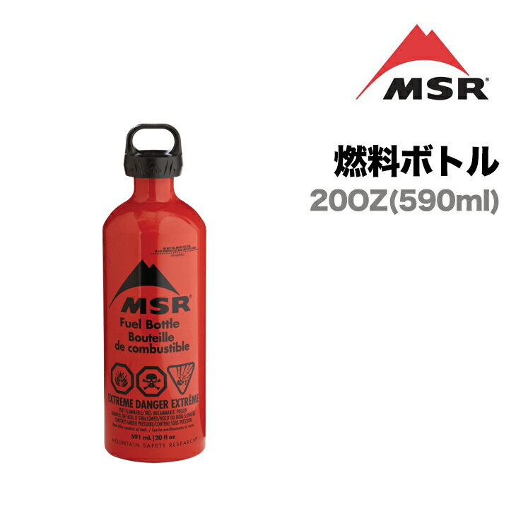 MSR エムエスアール 燃料ボトル ウィスパーライト 20oz（590ml） 液体燃料ストーブ アクセサリー