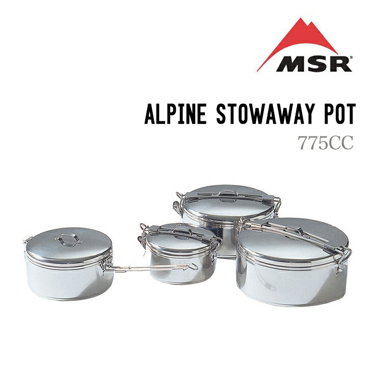 MSR エムエスアール ALPINE STOWAWAY POT アルパイン ストアウェイポット 775CC クッカー 調理器具