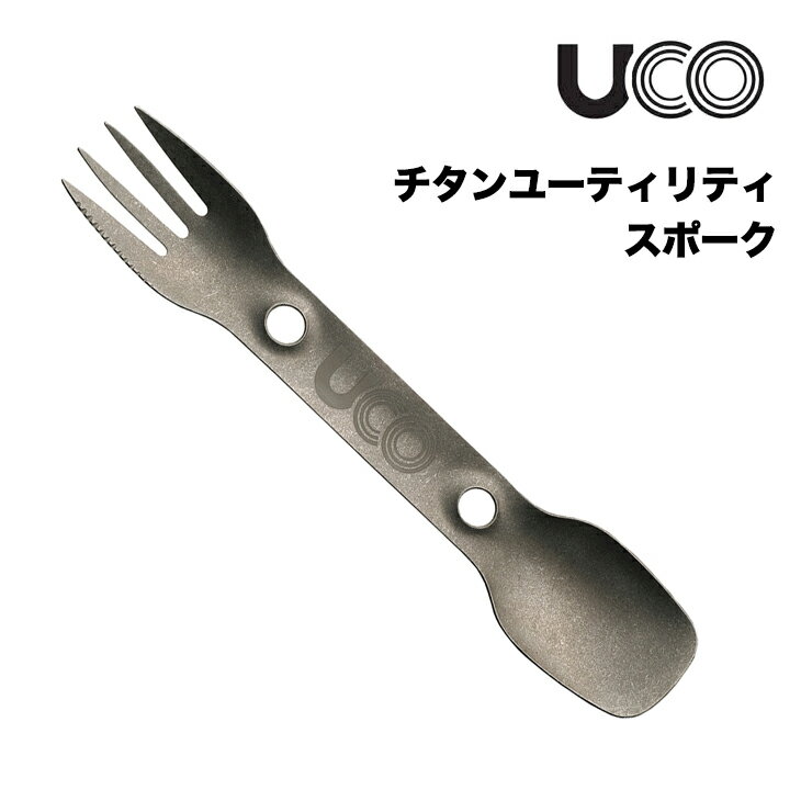 UCO ユーコ チタンユーティリティスポーク キャンプ アウトドア