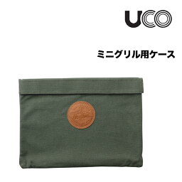 UCO ユーコ ミニグリル用ケース キャンプ アウトドア 焚き火台 BBQ