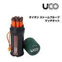 UCO ユーコ タイタン ストームプルーフマッチキット キャンプ アウトドア 着火アイテム エマージェンシーアイテム