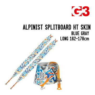G3 ジースリー ALPINIST SPLITBOARD HT SKIN アルピニスト スプリット ハイトラクション クライミングスキン シール