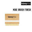 KOSSYMIX RV~bNX MINI BRUSH FINISH ~j uV tBjbV Xm[{[h bNX eiX