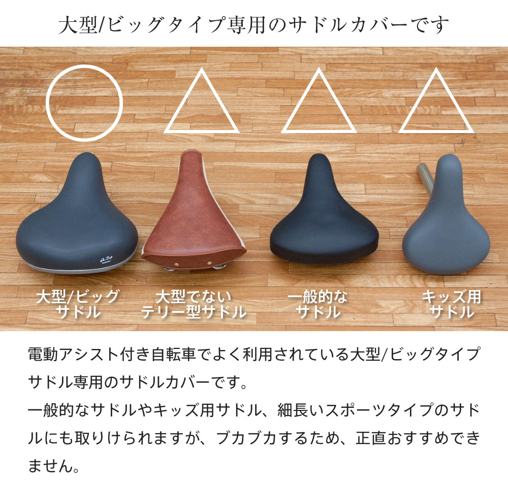 大型サドル専用サドルカバーのびーるチャリCAP(キャップ)BIG(ビッグ)スヌーピーフレンズ/フレンズブラック自転車用品グッズパーツ電動自転車アシスト自転車カバー日焼け防水かわいい汚れ防止キズ隠し汚れ隠し【送料無料】