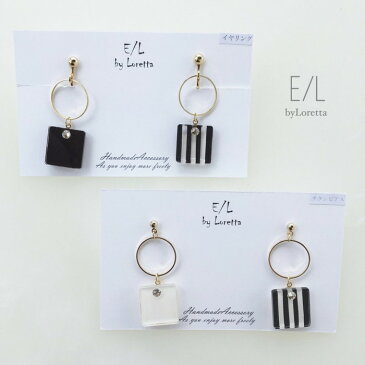 Square stripe hoop pierce/earring　E/L byLoretta EL エルバイロレッタ　ストライプ　ホワイト　ブラック　四角　square　両耳セット　チタン　樹脂　ねじ式　クリップ式　選択可　フープ　ハンドメイド