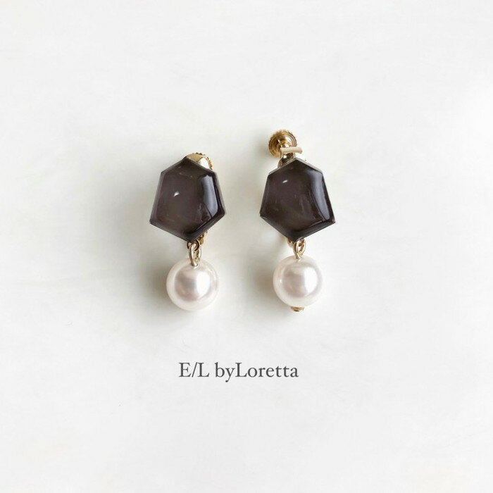 Mini KAKERA pearl pierce/earring (Brown) [cc]　E/L byLoretta EL エルバイロレッタ accessory アクセサリー　カケラ　パール　ブラウン　茶色　ピアス　イヤリング　チタン　樹脂　ねじ式　クリップ式　両耳セット　ハンドメイド　お洒落