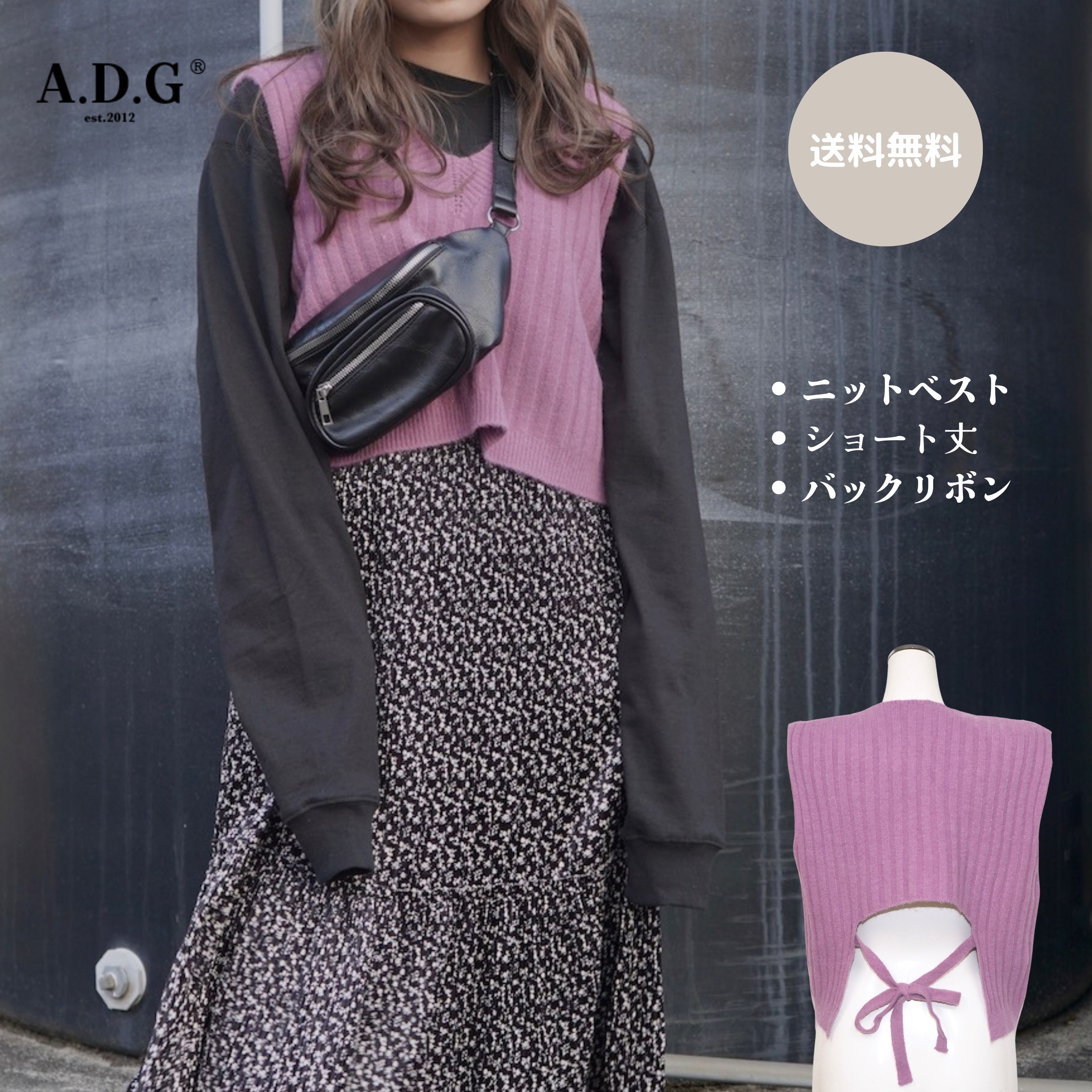 Back Ribbon Knit Vest (lavender) レディース ニット ベスト リボン ニットベスト ラベンダーパープル 紫 ライトパープル レイヤード 重ね着 ノースリーブ 女性 ファッション ガーリー カジュアル 洋服 アパレル A.D.G エーディージー 人気　オールシーズン 送料無料 その1