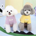 【期間限定 10%OFF】【新規】超可愛い! 春服 犬 服 かわいい 犬服 カラフル くすみカラー Dカン付き ノースリーブ ベスト トップス ふわふわ ペット...