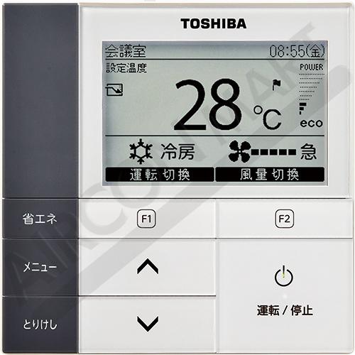 業務用エアコン 4馬力 天井吊形日本キヤリア (旧:東芝キヤリア)シングル 冷暖房RCSA11244MUB三相200V ワイヤード天吊り形 業務用 エアコン 激安 販売中