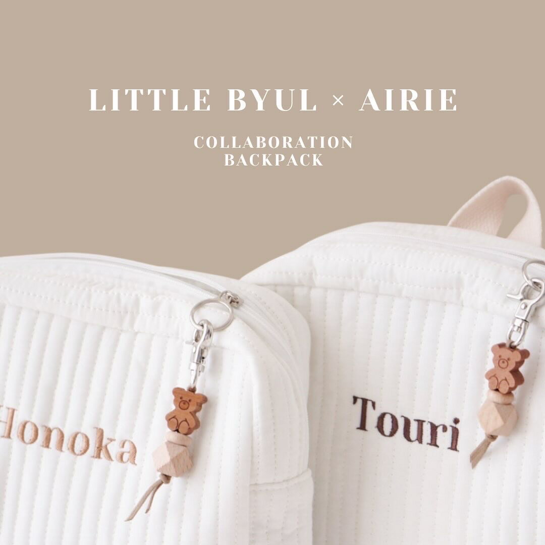 名入れおむつポーチ 【 little byul × Airie Collaboration backpack 】 名入れリュック オムツポーチ 1歳 誕生日プレゼント ファーストバースデー 一升餅リュック