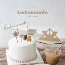 Airie 【 Kodomonohi cake topper 】 木製ケーキトッパー こどもの日 子供の日 鯉のぼり 飾り 柏餅 ケーキ お寿司 デコレーション...