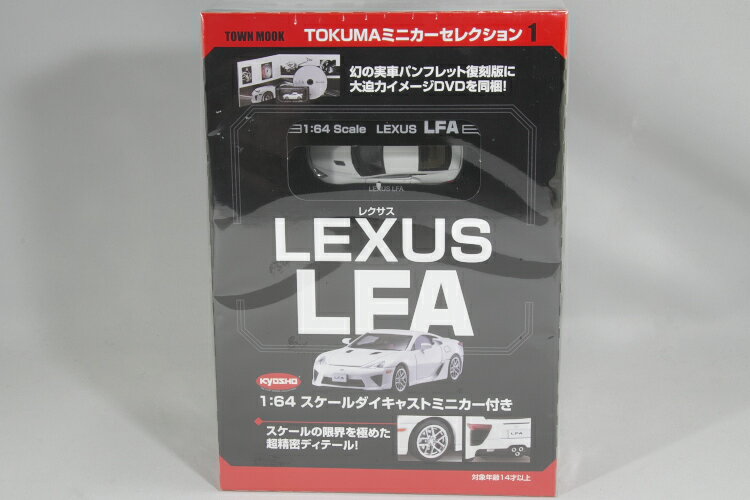 楽天市場】ミニカー 1／64 lfaの通販