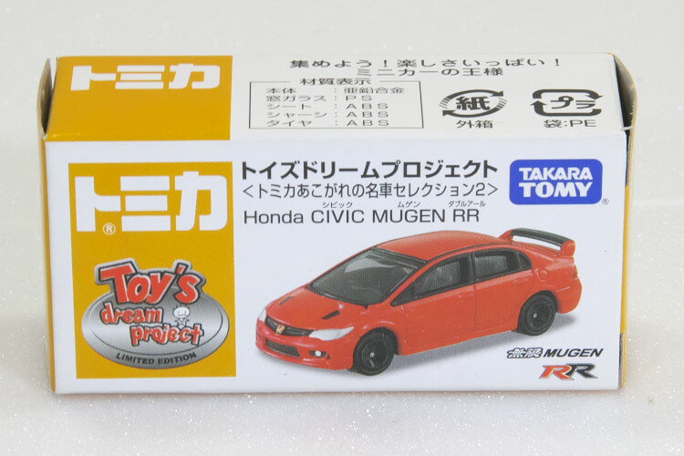 楽天市場】無限rr ミニカーの通販 楽天市場】無限rr ミニカーの通販