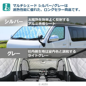 プリウス50型 [H27.12〜]サンシェード 車中泊 カーテン 目隠し 結露防止 防寒 日よけ 高断熱マルチシェード・シルバー　リア4枚セット（リアワイパーあり）