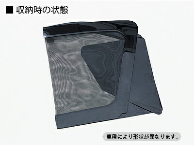 NV350キャラバン 標準幅 ロング バン プレミアムGX 5ドア [H24.06〜現行] ウィンドーバグネット フロント（2枚）セット