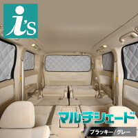エスティマハイブリッド Ahrw H18 01 サンシェード 車中泊 カーテン 目隠し 結露防止 結露防止 防寒 車用品 日よけ 高断熱マルチシェード ブラッキー グレー リア5枚セット アイズアールブイ 店エスティマ ハイブリッド Ahrw H18 01 純日本製の高品質 高 エスティマハイブリッド Ahrw H18 01 サンシェード 車中泊 カーテン 目隠し 結露防止 結露防止 防寒 車用品 日よけ 高断熱マルチシェード ブラッキー グレー リア5枚セット アイズアールブイ 店エスティマ ハイブリッド Ahrw H18 01 純日本製の高品質 高