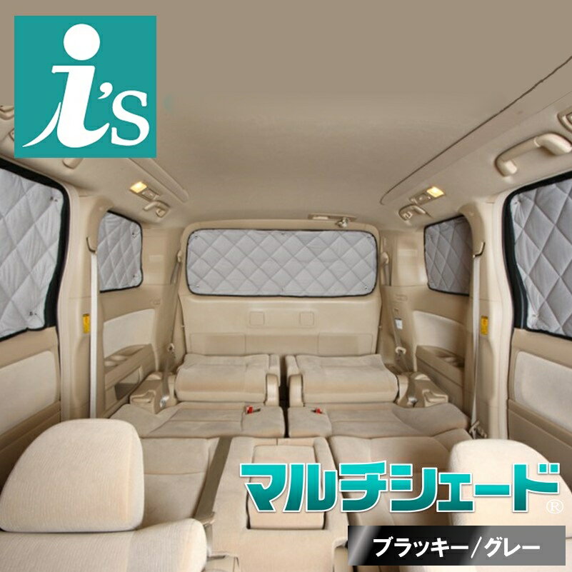 Rakuten - キャラバン E24 ロング [ S61.08〜H11.07]サンシェード 車中泊 カーテン 目隠し 結露防止 防寒 日よけ 高断熱マルチシェード・ブラッキー/グレー フロント3枚セット