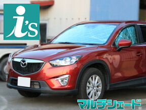 CX-5 KE系 [H24.02〜H29.01]サンシェード 車中泊 カーテン 目隠し 結露防止 防寒 日よけ 高断熱マルチシェード・シルバー/グレー　フロント3枚セット