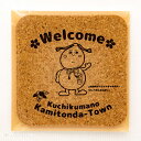 上富田町マスコットキャラクター「ひょうたんせんぱい」コルクコースター (ウエルカム)