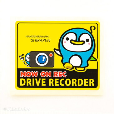 ドライブレコーダー ステッカー キャラクター 今日も笑顔とまごころで ドライブレコーダー ステッカー キャラクター 今日も笑顔とまごころで