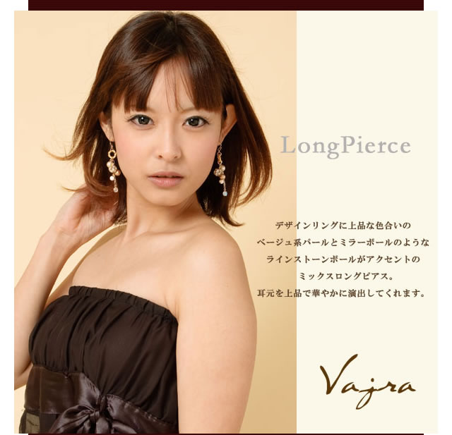 ֥Vajraʥ˥꡼ 5ΥѡĤȤ߹蘆äߥåԥ ߥå󥰥ԥ Vajra