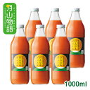 月山高原育ちのにんじんジュース1000ml×6本セット(23-C)