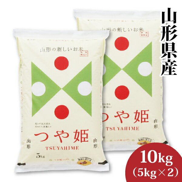 【令和5年産】山形県