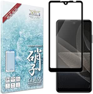 シズカウィル(shizukawill) Xperia Ace ii docomo SO-41B フィルム フィルター 日本製旭硝子 硬度9H 耐衝撃 xperia ace ii ガラスフィルム 防指紋 エクスペリア xperiaaceii Ace2 エ