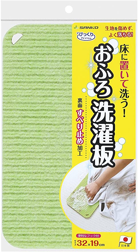 コード:4973381092192特殊:B073XCNB35ブランド:サンコー(三つ葉)商品カラー: グリーンサイズ情報:32 19 (厚み)1.5cm商品サイズ: 高さ1.5、幅19、奥行き32商品重量:56この商品について洗濯機では落ちにくい汚れを落とせる洗濯板です。洗濯機に入れる前に汚れた部分をこすって洗うのに最適です。特殊繊維を使用した素材でこするので、生地を傷めにくい。細い繊維で、繊維の隙間に入り汚れかき落とします。ユニフォームや靴下、作業服などの部分洗いをしやすいサイズの洗濯板。少量の洗濯にも便利です。 フック付き 乾燥や保管に便利裏面は滑りにくい素材を使用しており、浴室の床などに置いて洗えます。大きめサイズなのでガンコな泥汚れを落とすのに最適です。 使用方法 洗剤を落としたい汚れにつけた後、水に浸したブラシ(本品)でこすってください。その後、洗濯機の表示に従い洗濯してください。 サイズ 32 19 (厚み)1.5cm、重量:56g、 日本製 材質 表面/ポリエステル、芯材/ウレタンフォーム、裏面/基布/ポリエステル、すべり止め/アクリル樹脂、フック/ポリプロピレン、耐熱温度/80度発送サイズ: 高さ2、幅19.2、奥行き32.2発送重量:100パターン(種類):洗濯板-ワイド繊維で洗うので、生地を傷めず汚れがよく落ちる洗濯板浴室の床に置いて洗える、ズレにくい裏面すべり止め加工大きめサイズなので、しっかり汚れを落とせるシャツやユニフォームなどの部分洗いに最適、少量の洗濯にも便利繊維部分でこするので、生地を傷める心配が無い洗剤を少量使い、表面の凹凸面を使って汚れを落としてください特殊形状の繊維だから、汚れをかき出す効果がある頑固な汚れの下洗いにも役立つ乾燥や保管に便利なフック付き