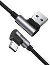 UGREEN USB Type C L字 ケーブル 0.5m QC3.0/2.0対応 急速充電 データ転送 ナイロン編み 高耐久性 Xperia XZ2 Galaxy S9 HUAWEI P20 Lite等に適用