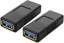 Cable Matters USB 3.0 メス メス USB メスメス 中継アダプタ 2個セット 超高速5Gbps対応 金メッキコネクター搭載 USB 3.0...