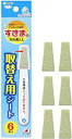 サンコー 隙間 掃除ブラシ すきまの汚れ落とし 取替え用シート 6枚入 びっくりフレッシュ 日本製 BH-78(3)