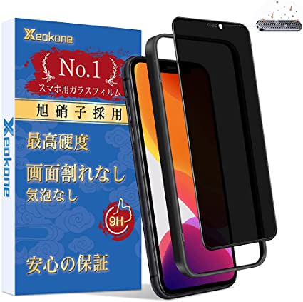 特殊:B0969NMDCGブランド:Xeokone商品カラー: 覗き見防止サイズ情報:iPhone 11/iPhoneXR用この商品について ご注文前にお読みください 種類数が多く ご注文間違い が増えております。よくお読みください。 対応機種 i Phone 11/XR に適応しています。 ご不安な場合は、お気軽にお問い合わせ下さいませ 覗き見防止 最新鋭の偏光フィルター採用で操作性をキープしながらのぞき見を防止します。正面と上下から見ると高透過率ではっきり見えますが、角度を変えるとブラインドルーバーにより画面が段 真っ黒になり、満員電車などの人の多い場所でも覗き見や情報漏えいを気にせず安心してメールやLINEを使用でき、SNSや個人情報なども気軽に見ることができます。公共の場で他人に画面を見られるのが嫌な方はぜひ使ってみて下さい 硬度9H 日本旭硝子製 日本製素材旭硝子製を採用しております、高品質な素材で衝撃を緩和し画面の破損を最低限まで抑えます。高品質製品の製作プロセスに厳しく基づき、ガラス420 高温強化時間6時間、め七つのステップを経てスマホに完璧的にフィットした製品を製造されます。9H硬度で、ハードコーティング技術により、衝撃を緩和し画面の破損を最低限まで抑え、すり傷や指紋からもスクリーンをしっかりと保護します。本体の端までフルカバーし液晶画面をしかっりと保護します。縁にかかる衝撃が軽滅しガラスフィルムの耐久性にも向上させます ツルツルな滑り感 ゲームしても渋くなし ガラスフィルムを貼ったせいで指のすべりが悪くなってしまったり感度が悪くなってしまったりしたら、機能性が下がってしまいますね。こちらは高耐久撥油コーティングが施され、つるつるな滑り感を実現 長時間ゲームしても渋くなくなります 置くだけで装着 ガイド枠付き カスタマイズされた完璧な貼り付けガイド枠で、保護ガラスフィルムを簡単に取り付けることができ、すべての失敗の発生を防ぐことができて、ご心配を完全に解消します グレードアップしたイオン自働吸着技術を採用して、初心者でもたった3ステップ、10秒で簡単に綺麗で貼り付けることができます 発送サイズ: 高さ1.8、幅10.2、奥行き18.7発送重量:70 .