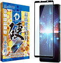 シズカウィル(shizukawill) Xperia1 iii docomo SO-51B au SOG03 ドラゴントレイル 目に優しい ブルーライトカット 最高硬度10H 日本製 旭硝子 耐傷性 耐衝撃 防指紋 自動吸着 高透過 Dragon Tr