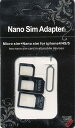 Nano SIM MicroSIM 変換アダプタ ホワイト For iPhone 5 4S 4 ナノシム SIMカードorMicroSIM MicroSIM SIMカード SIMピン 4点セット (ブラック) 1個