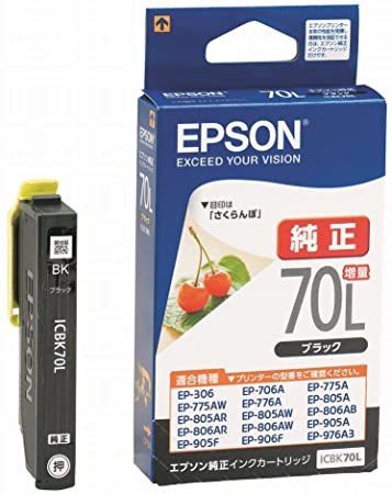 エプソン 純正 インクカートリッジ さくらんぼ ICBK70L ブラック 増量