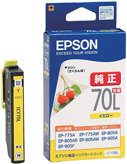 エプソン 純正 インクカートリッジ さくらんぼ ICY70L イエロー 増量