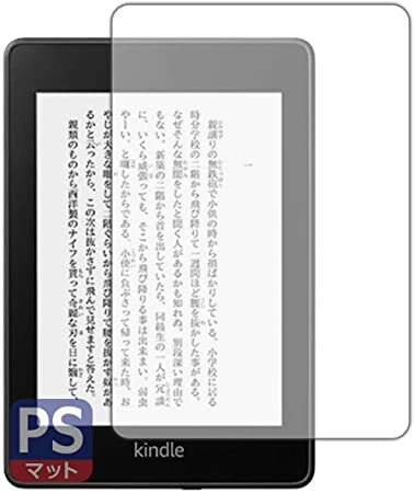 Rakuten - PDA工房 Kindle Paperwhite (第10世代 2018年11月発売モデル) Perfect Shield 保護 フィルム 反射低減 防指紋 日本製