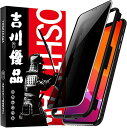 Phone 11 Phone XR 覗き見防止ガラスフィルム 吉川優品 プライバシー保護 ラウンドエッジ高精度加工 旭硝子製 強化ガラス 高硬度9H 気泡無し ケースに干渉せず(2)