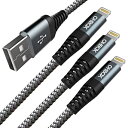 iPhone 充電 ケーブル 2M 3本セット 高耐久 あいふぉん コード USB Lightning ケーブル Apple iPhone11 Pro MaxX...