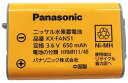 Panasonic 増設子機用コードレス子機用電池パック KX-FAN51