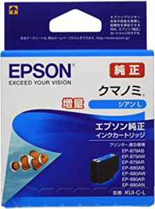乐天商城 - エプソン 純正 インクカートリッジ クマノミ KUI-C-L シアン 増量