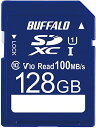 バッファロー SDカード 128GB 100MB/s UHS-1 スピードクラス1 VideoSpeedClass10 IPX7 Full HD データ復旧サー...