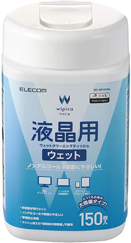 エレコム ウェットティッシュ 液晶用 クリーナー 150枚入り 液晶画面にやさしいノンアルコールタイプ ..