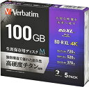 バーベイタムジャパン(Verbatim Japan) M-DISC 長期保存 ブルーレイディスク 1回記録用 BD-R XL 100GB 5枚 ホワイトプリンタブル 片面3層 2-4倍速 VBR520YMDP5V1