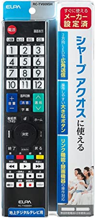 Rakuten - エルパ テレビリモコン SHARP AQUOS シャープ アクオス専用 RC-TV009SH 黒