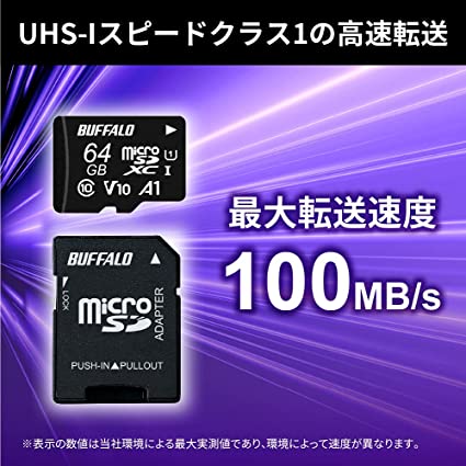 バッファロー Microsd 64gb 100mb S Uhs 1 U1 Nintendo Switch ドライブレコーダー Hd Full V10 A1 Ipx7 データ復旧サービス対応 売り込み Rmsd 064u11ha 対応 N