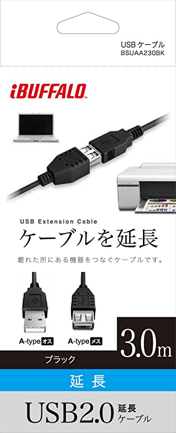 BUFFALO USB2.0延長ケーブル (A to A) ブラック 3m BSUAA230BK