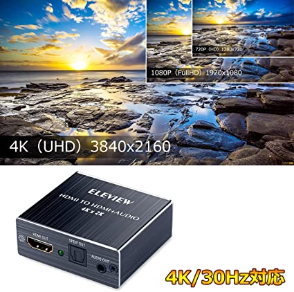 ELEVIEW HDMI 音声分離器 4K 光...の紹介画像2